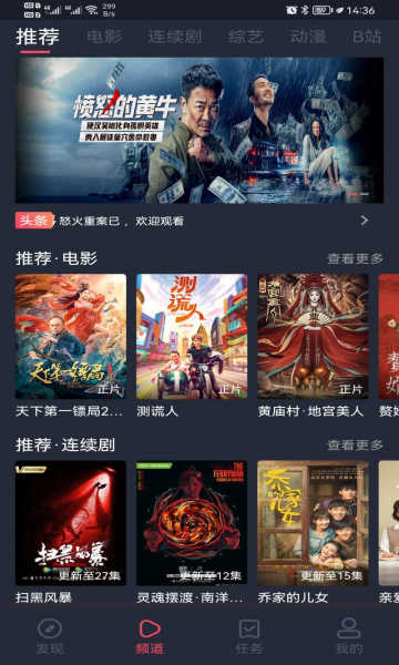米来影视去广告版