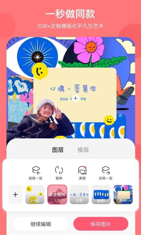 马卡龙玩图永久免费破解版