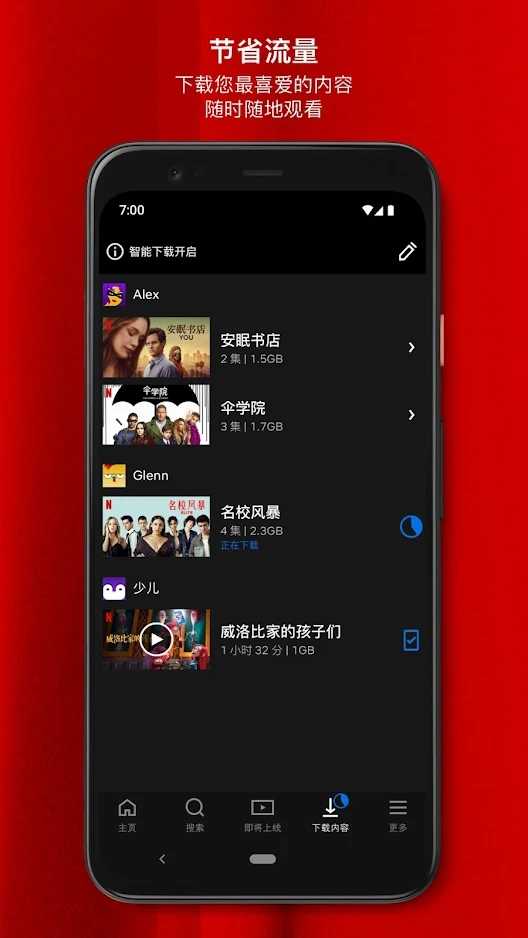 奈飞netflix官网版