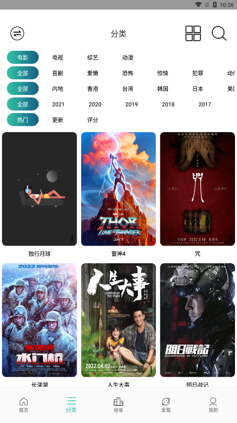 太空影视app官方版