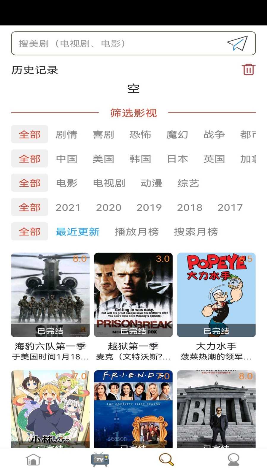 爱美剧最新版官方