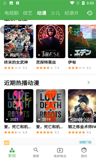 青蛙视频app