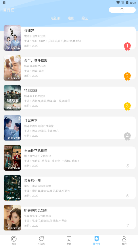 曲奇视频