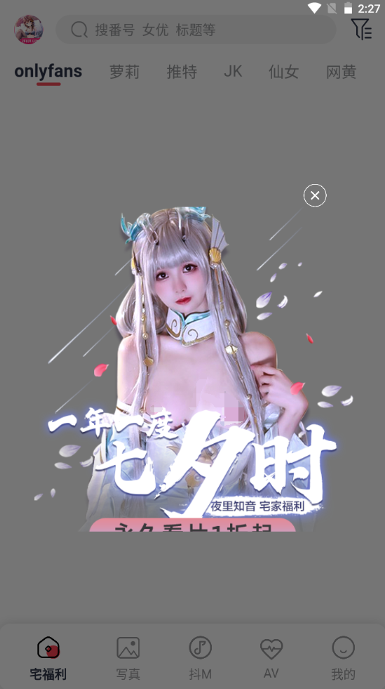 宅福利app