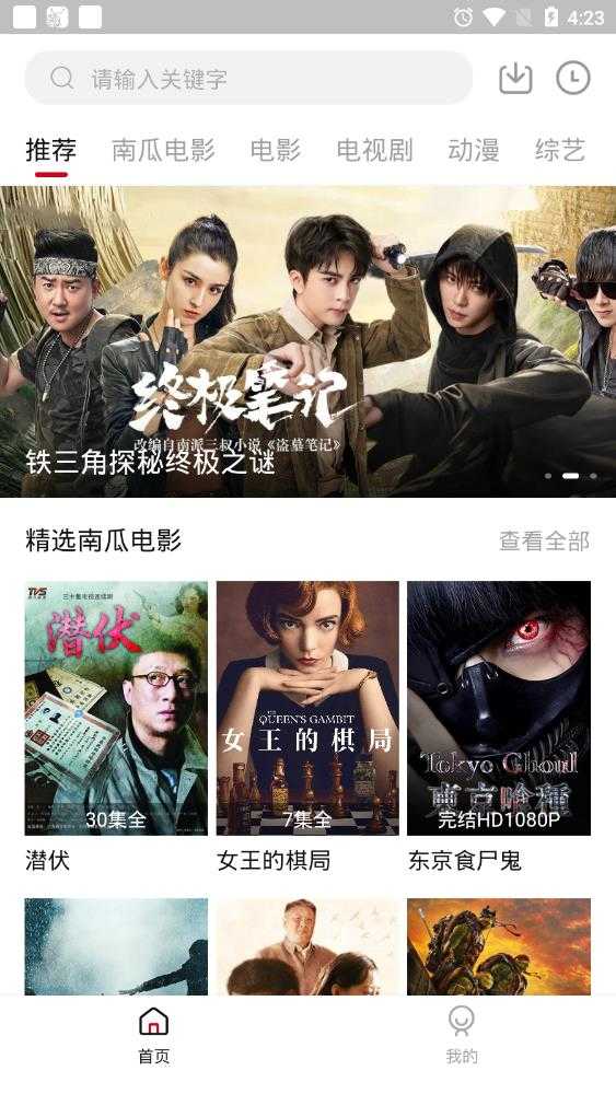 哔嘀影视app最新版