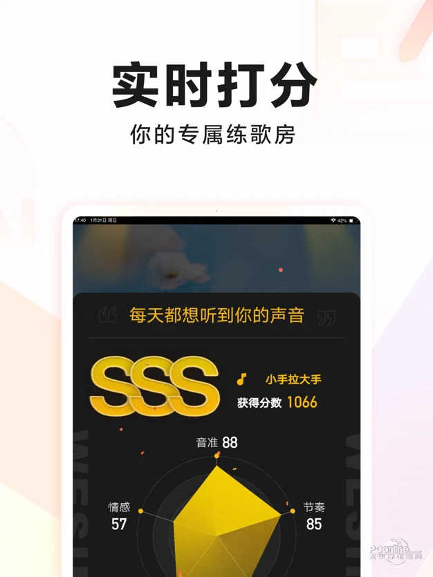 全民k歌tv版下载安装