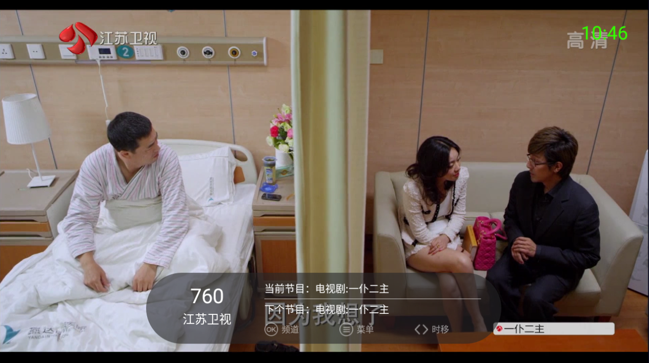 最新版超级IPTV
