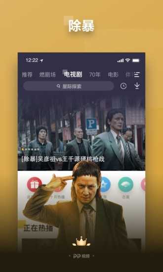 聚力视频2017旧版本下载