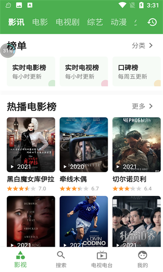 青蛙视频app