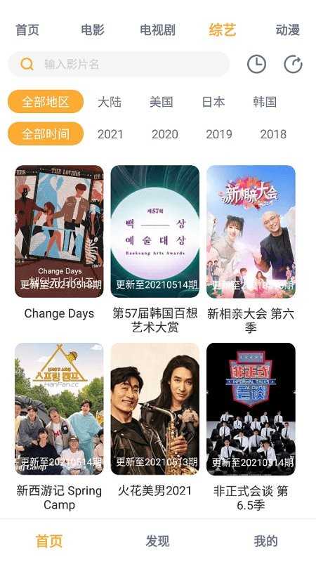 人人播放器app1.3.9去广告
