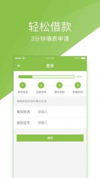 星辰优品贷款平台