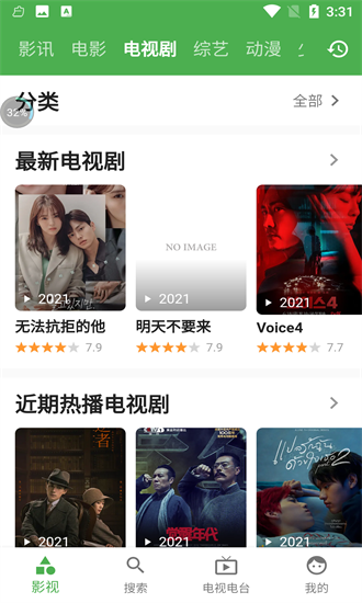 青蛙视频app