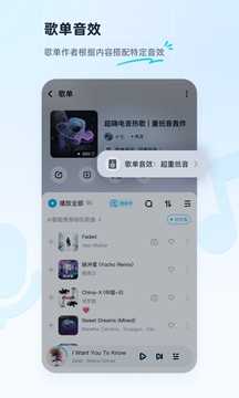 酷狗音乐永久免费破解版
