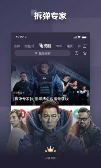 聚力视频2017旧版本下载