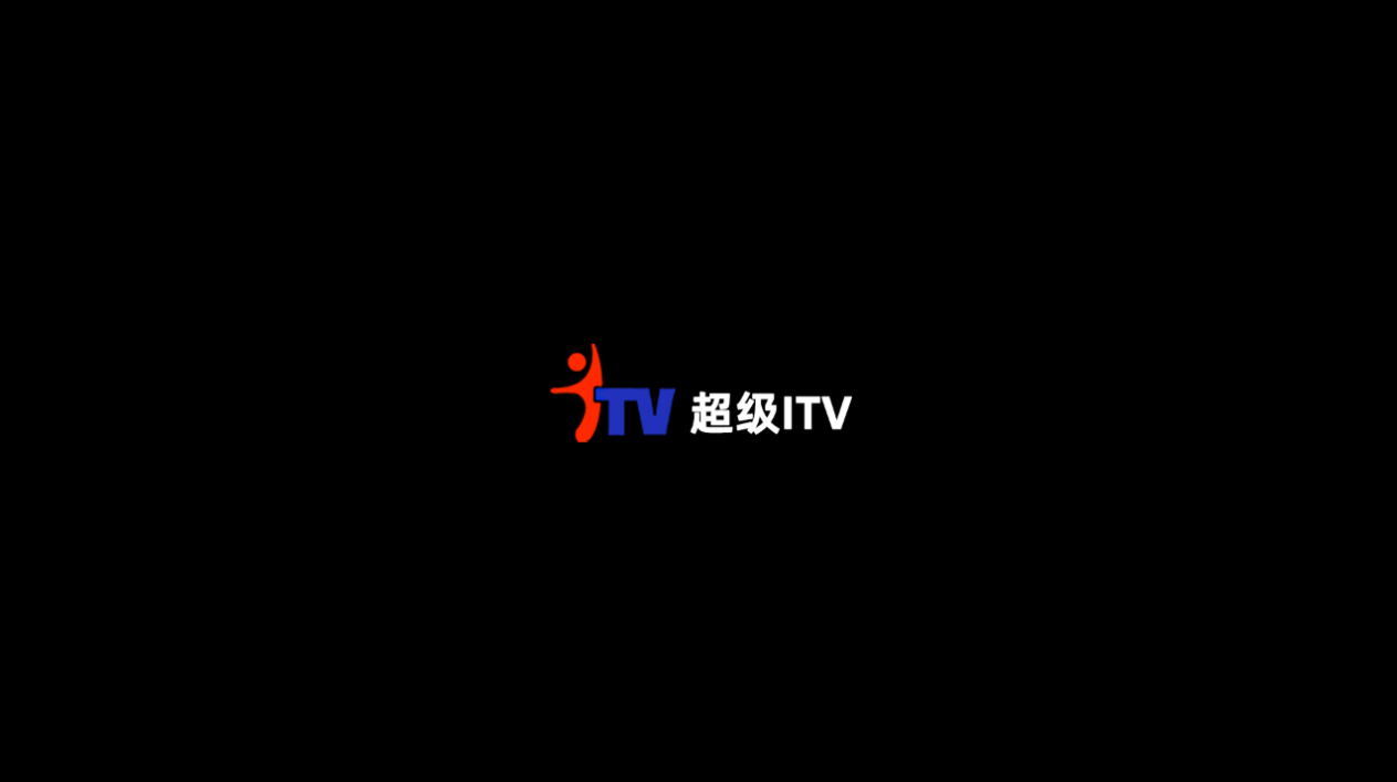 最新版超级IPTV