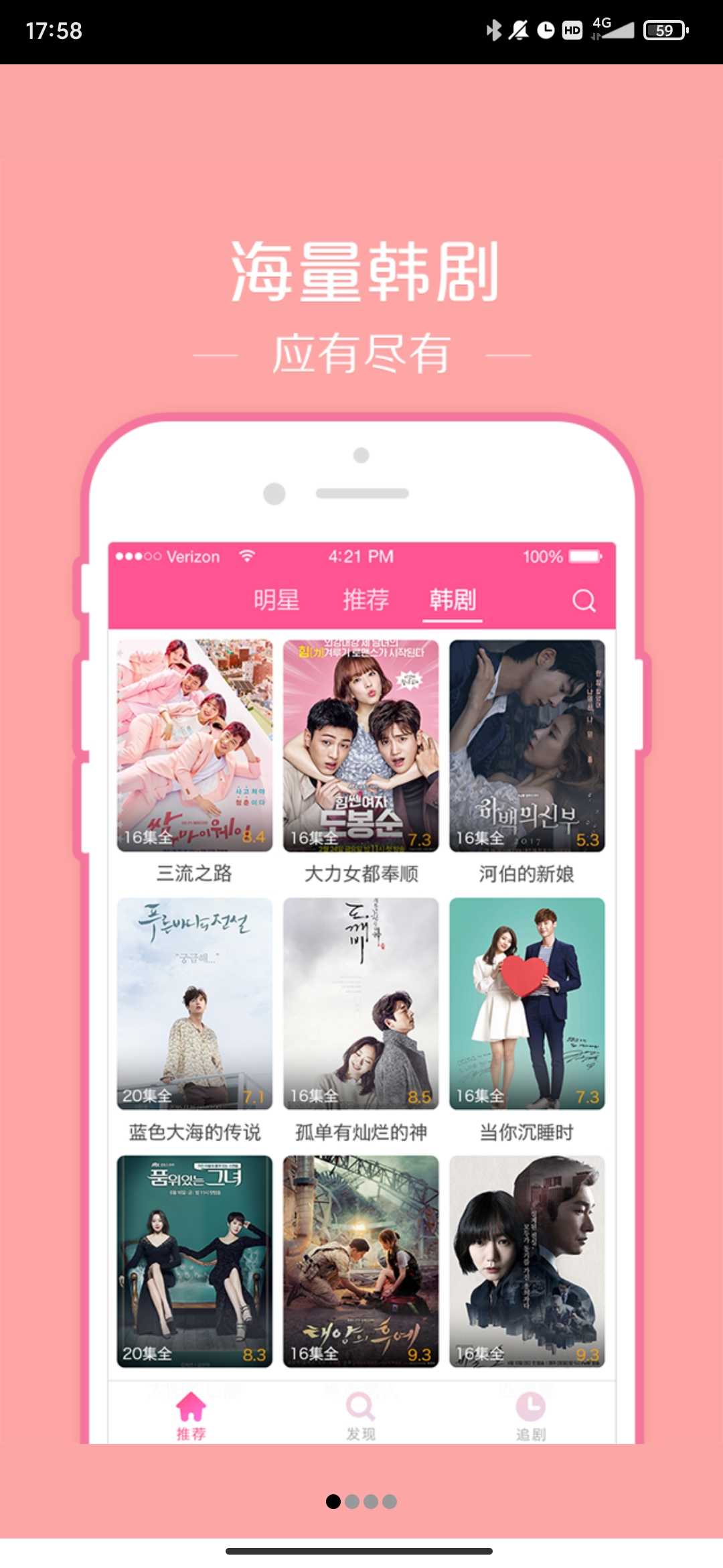 韩站app
