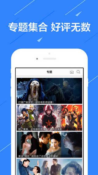 电影雷达破解版