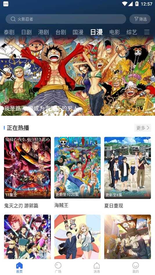 火龙果影视290纯净版