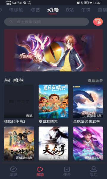 米来影视去广告版
