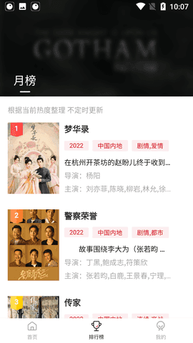 喜鹊影视