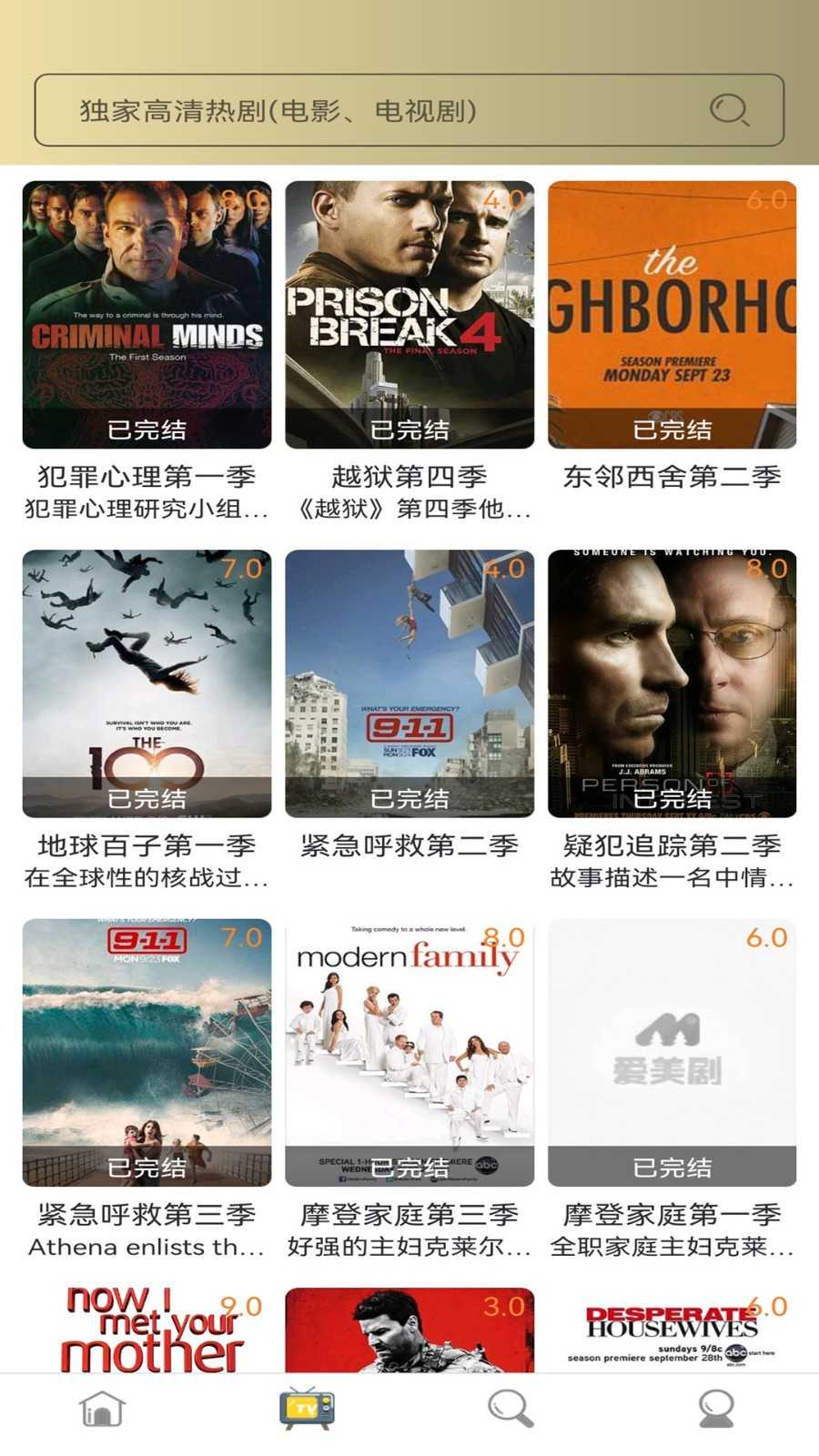 爱美剧最新版官方