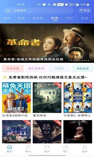 蓝光影院去广告版
