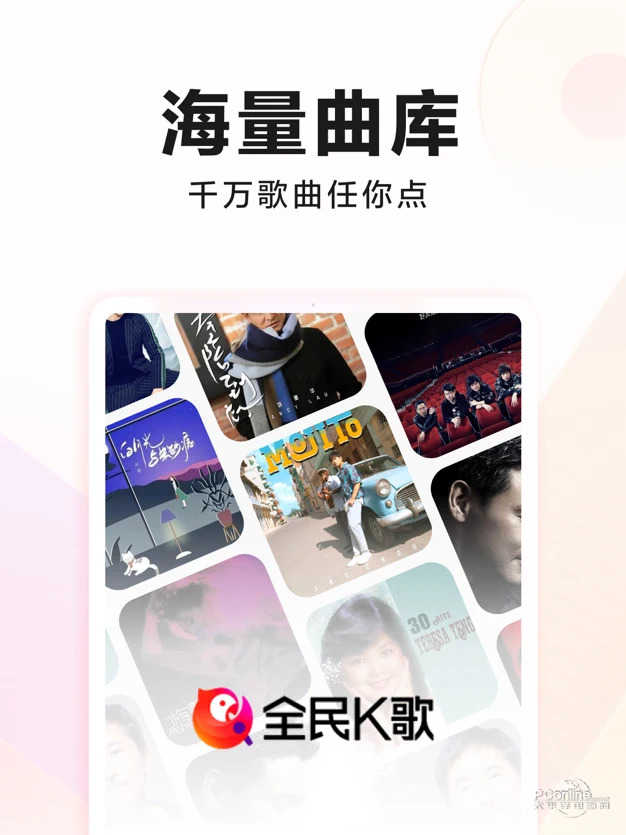 全民k歌tv版下载安装