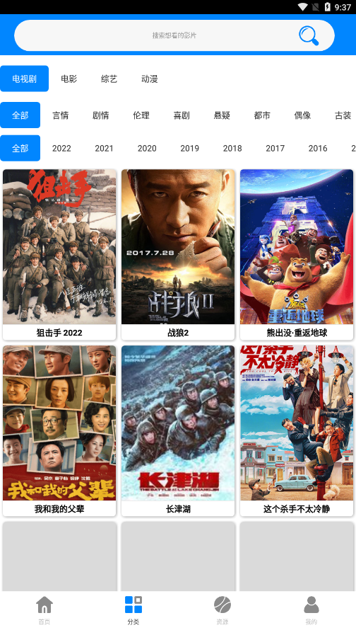 蓝魅
