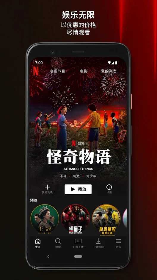 奈飞netflix官网版