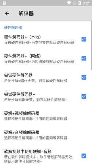 MX_Player_Pro破解版