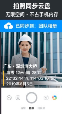 今日水印相机破解版下载