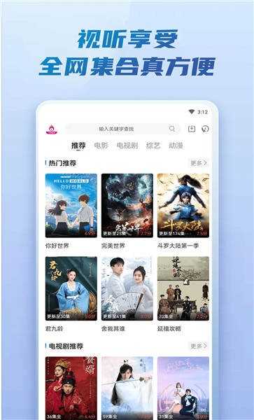火龙果影无广告版