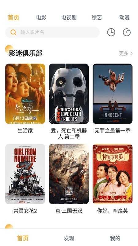 人人播放器app1.3.9去广告