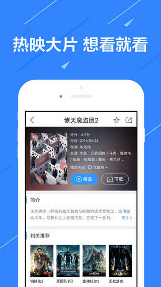电影雷达破解版