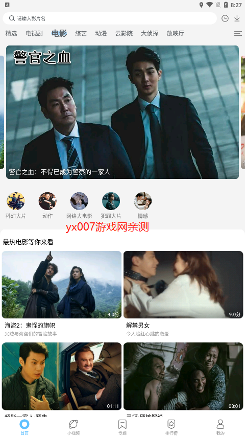 曲奇视频