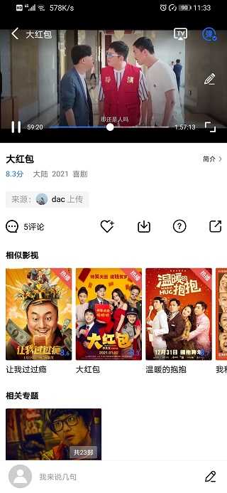 大海影视去广告版