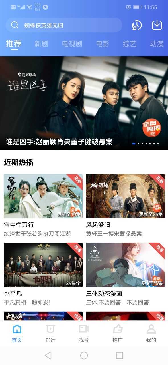 追风视频去广告破解版