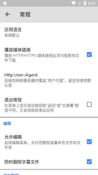 MX_Player_Pro破解版