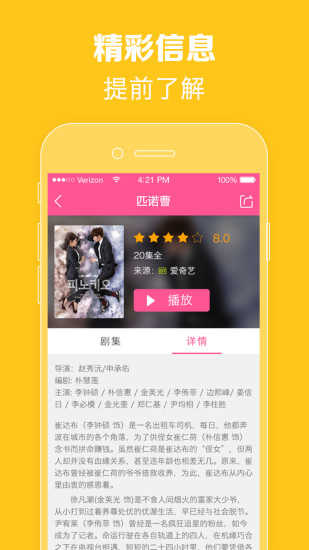 韩剧tv极速版下载
