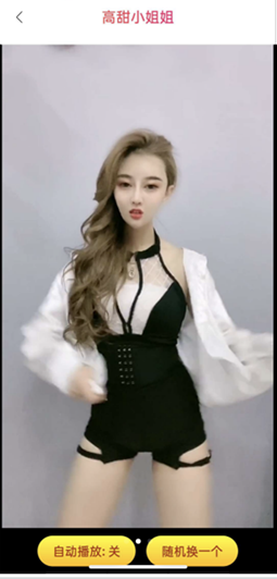 高甜小姐姐