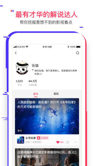 速看视频极速版下载