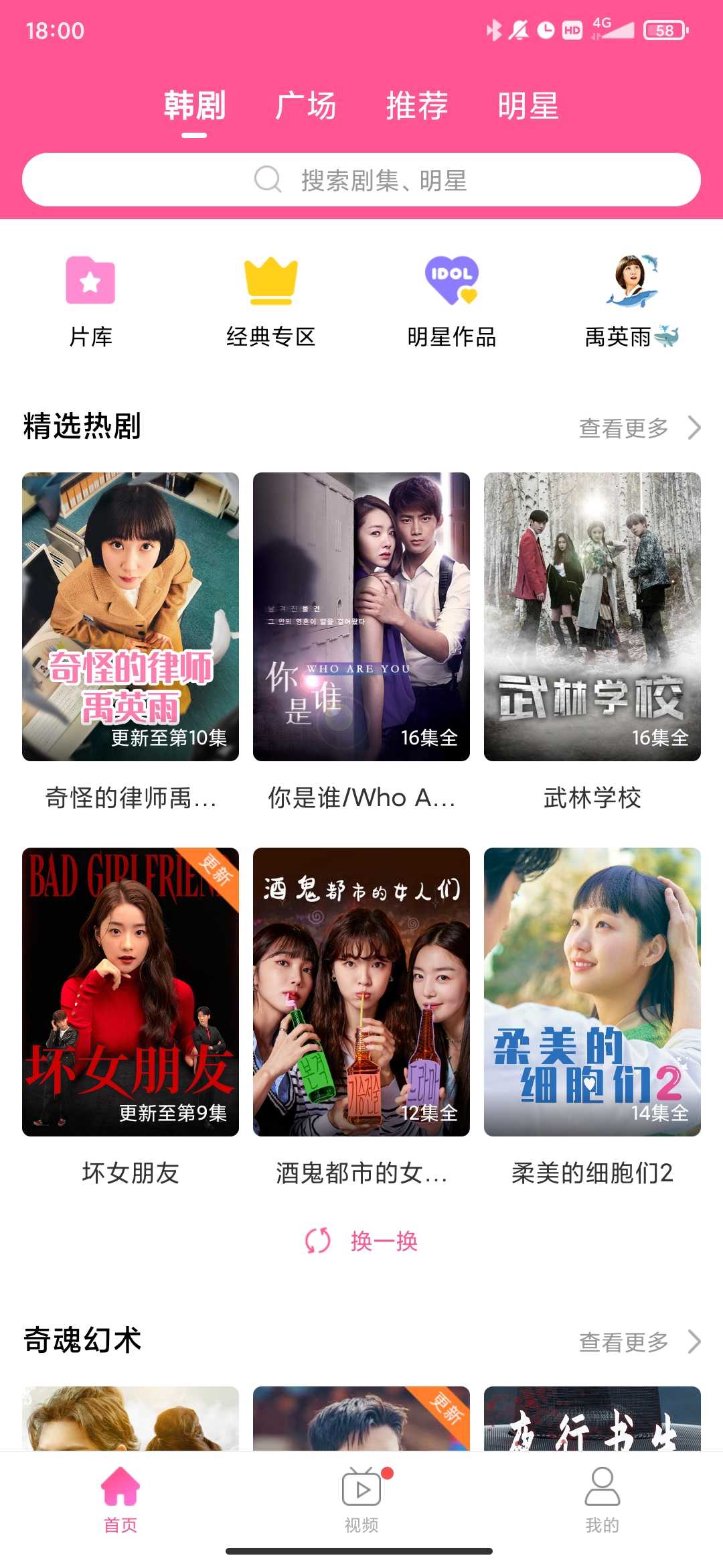 韩站app