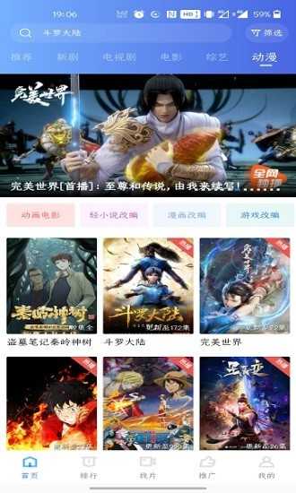 蓝光影院去广告版