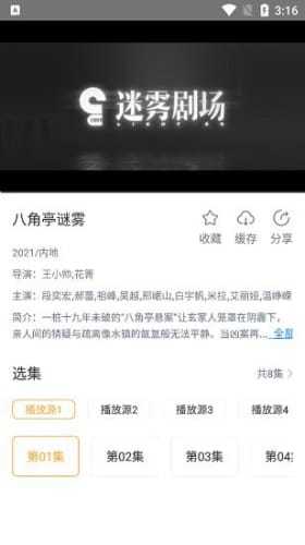 黑豹影视去广告版