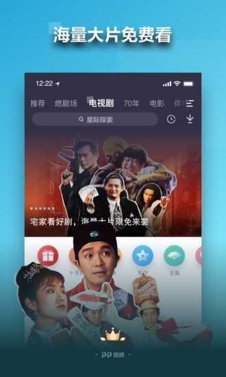 聚力视频2017旧版本下载