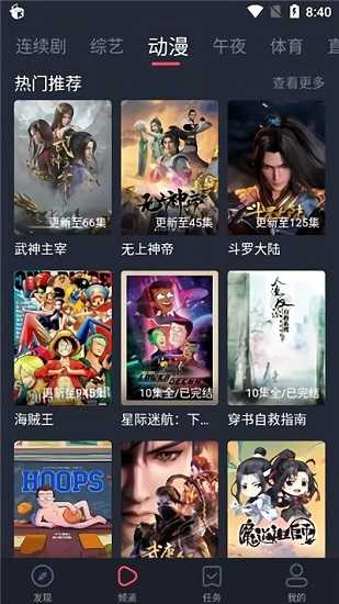 米来影视最新去广告版
