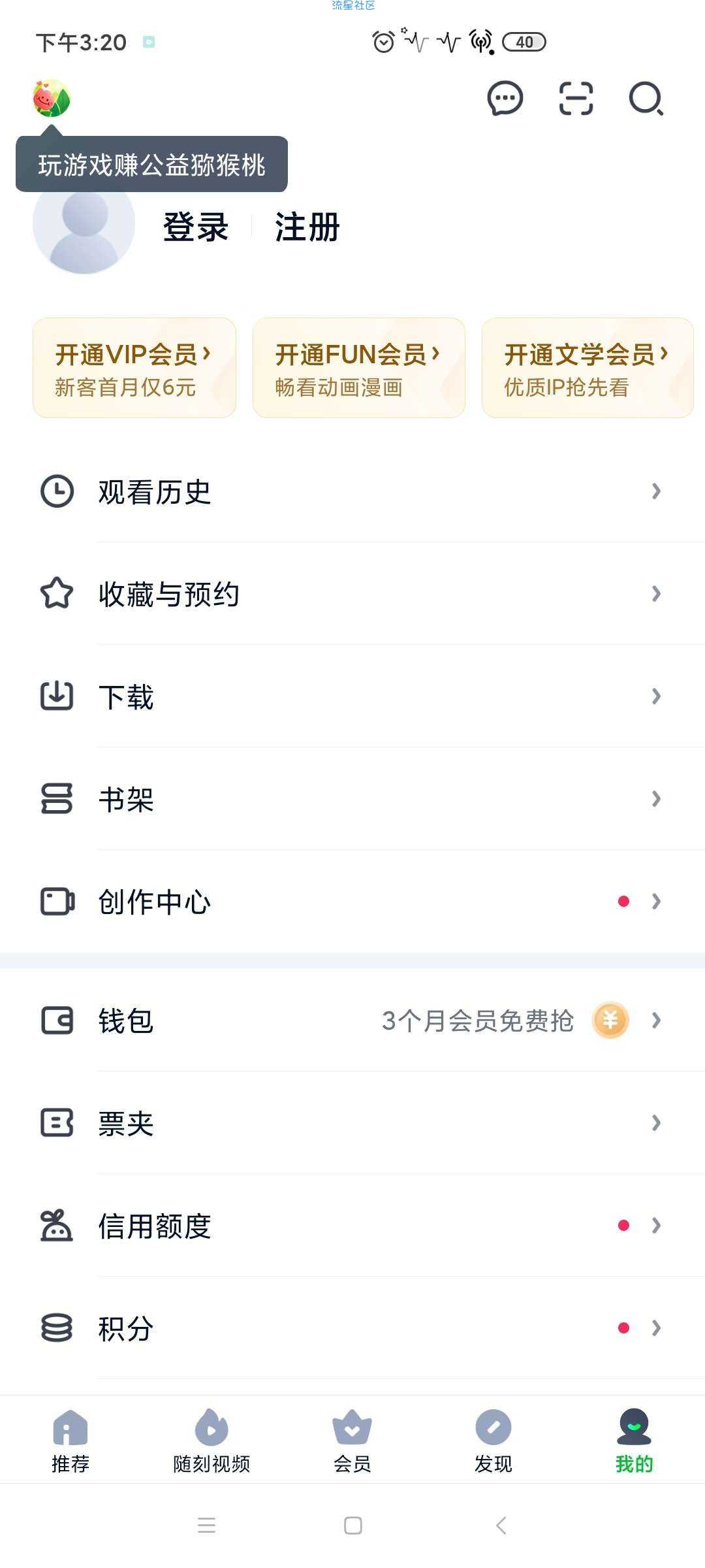 爱奇艺魔改版