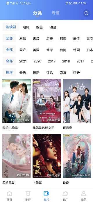 大海影视去广告版