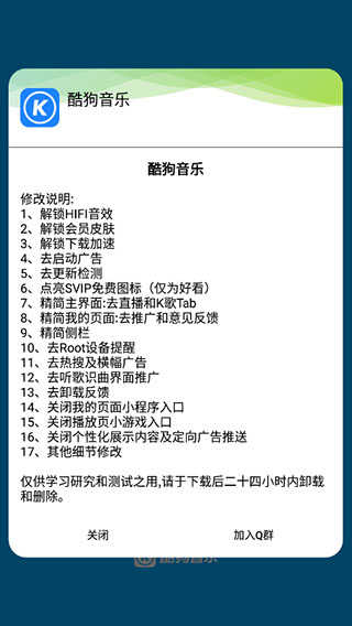 酷狗音乐破解版永久免费2022