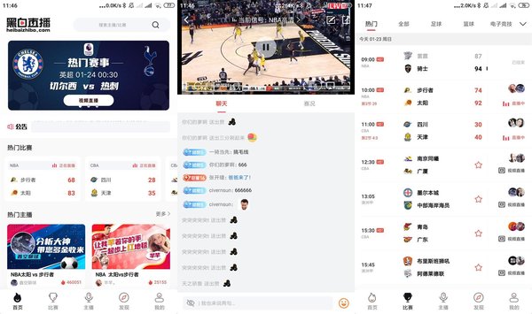 黑白直播nba直播